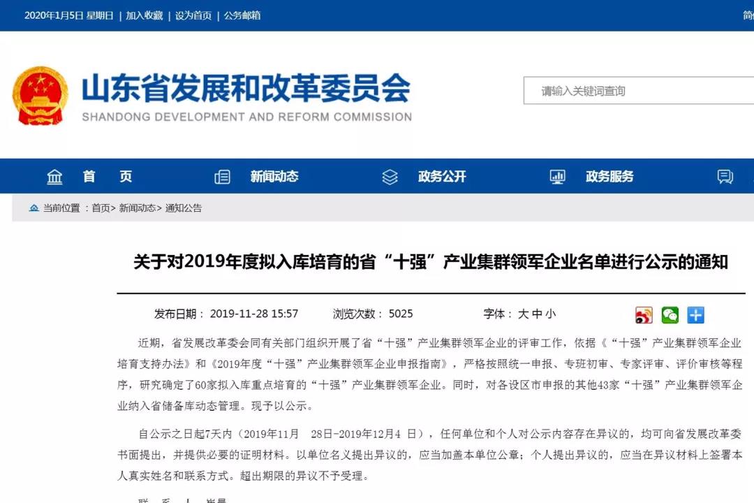 ���մ���ӛ��2019���҂��c����һ������V��