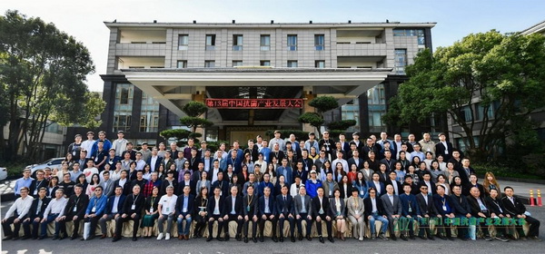 ��������(bi��o)־���I(l��ng)�a(ch��n)�I(y��)�l(f��)չ��--2021����13�ã��Ї�(gu��)�����a(ch��n)�I(y��)�l(f��)չ���(hu��)���Ϻ����_(k��i)