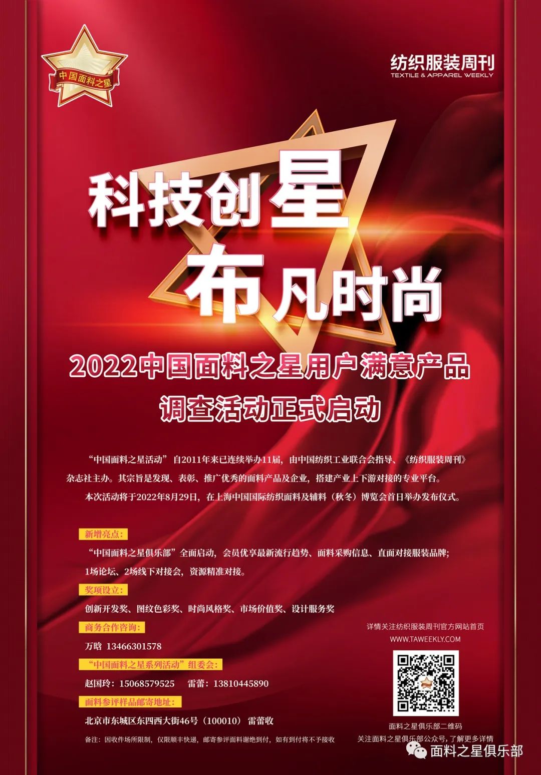 ��֪ͨ�������Ͽ��^�������Ƽ���(chu��ng)�ǣ������r�С�����2022�Ї�����֮���{(di��o)������ʽ����