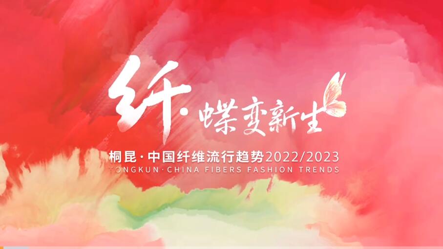 �o���c����ͩ�����Ї�(gu��)�w�S����څ��(sh��)2022/2023�l(f��)����(hu��)���ƶˡ���Ļ