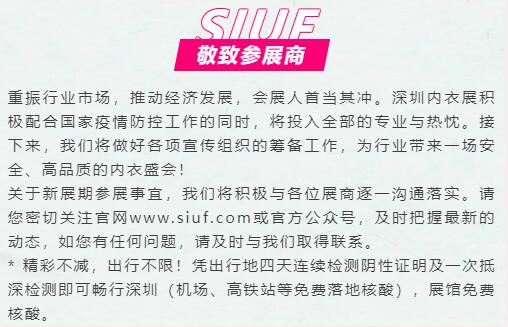 ����:SIUF2022���ڃ�(n��i)��չ���n7��23-25����