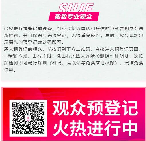 ����:SIUF2022���ڃ�(n��i)��չ���n7��23-25����