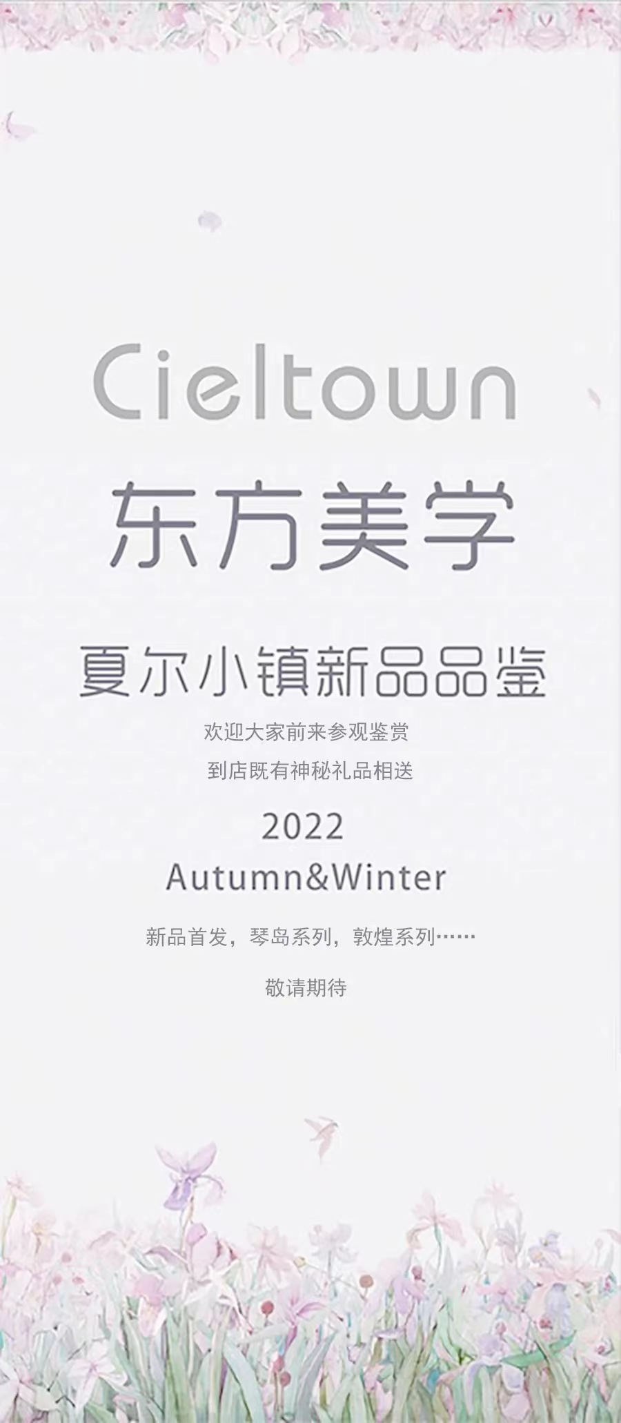 ���������|�����W(xu��)�����칤ˇ��(f��)�żҼ��������u��ӛ����&�����ס�ϵ�аl(f��)����(hu��)��Cieltown�Ġ�С�(zh��n)2022�ﶬӆ؛��(hu��)�����u�e��