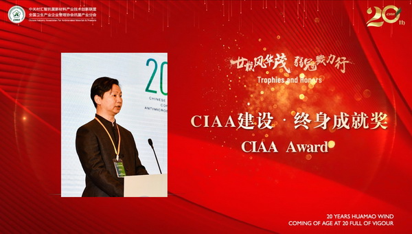 إ�d�L(f��ng)�Aï�����ڄ�������CIAA������ʮ����o(j��)���(hu��)�����e�k��