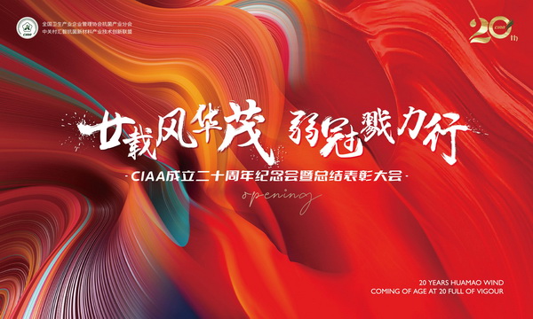 إ�d�L(f��ng)�Aï�����ڄ����У�CIAA������ʮ����o(j��)���(hu��)�����e�k��