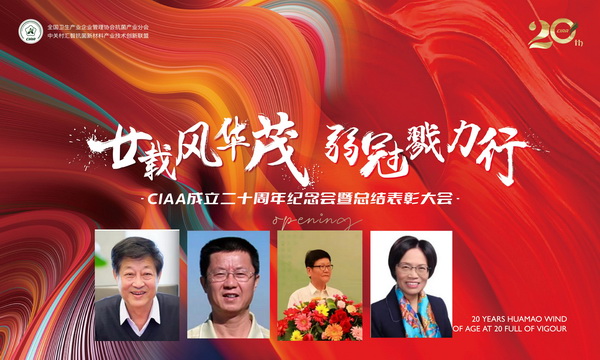 إ�d�L(f��ng)�Aï�����ڄ����У�CIAA������ʮ����o(j��)���(hu��)�����e�k��