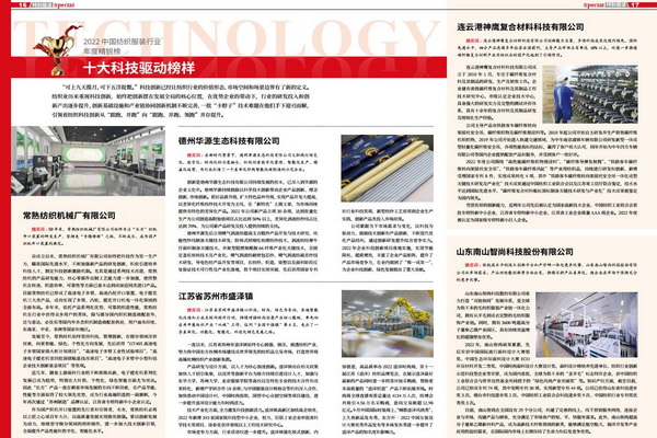 2022�Ї�(gu��)�������b�ИI(y��)��Ⱦ��J��ҕԱ��⼏���@ʮ��Ƽ��(q��)��(d��ng)���