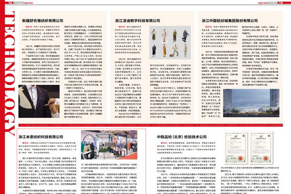 2022�Ї�(gu��)�������b�ИI(y��)��Ⱦ��J��ҕԱ��⼏���@ʮ��Ƽ��(q��)��(d��ng)���